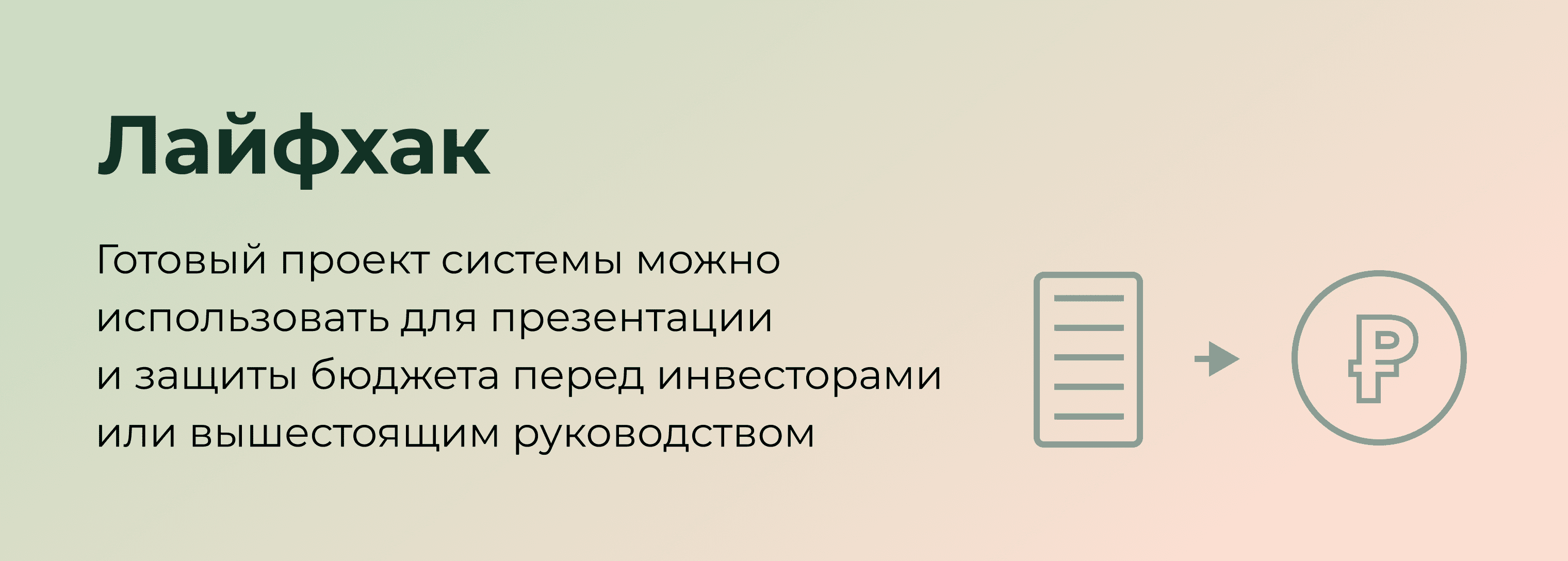 Лайфхак как использовать готовый проект